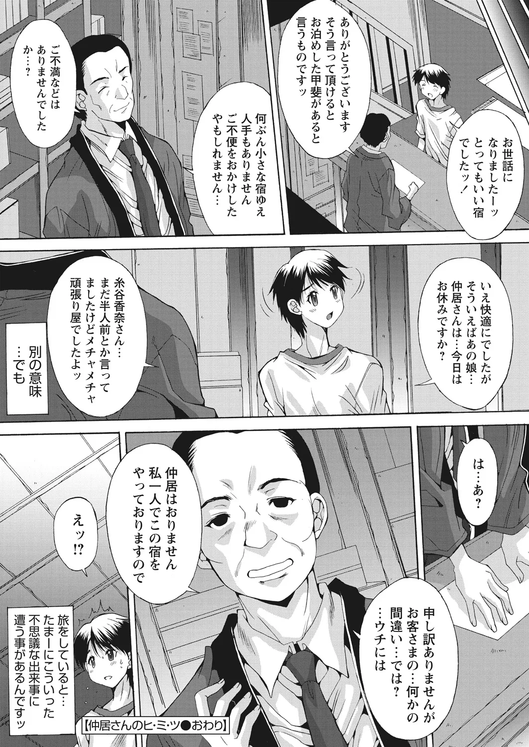 WEB Bazooka Vol. 20 - Page 75