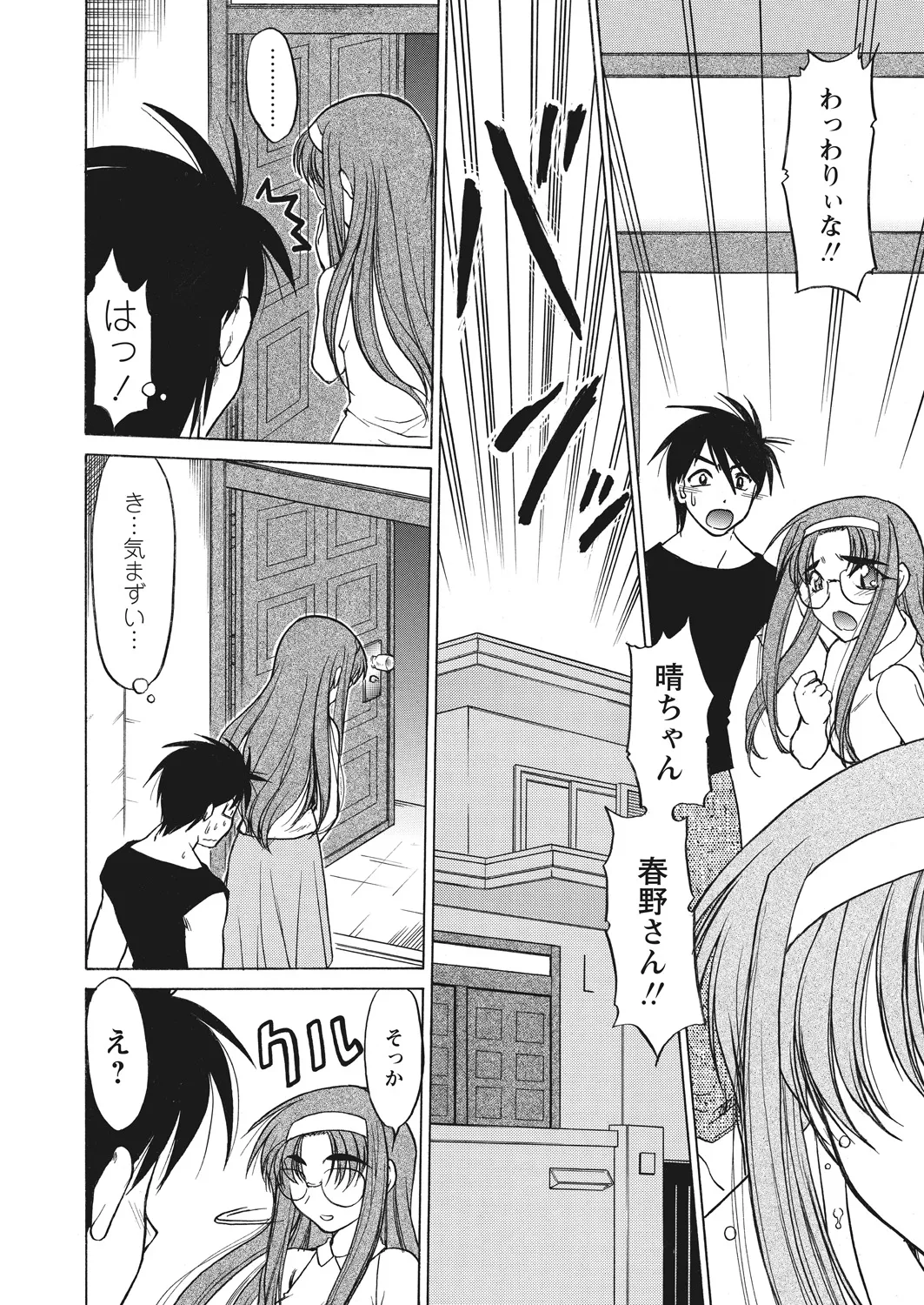 WEB Bazooka Vol. 20 - Page 85