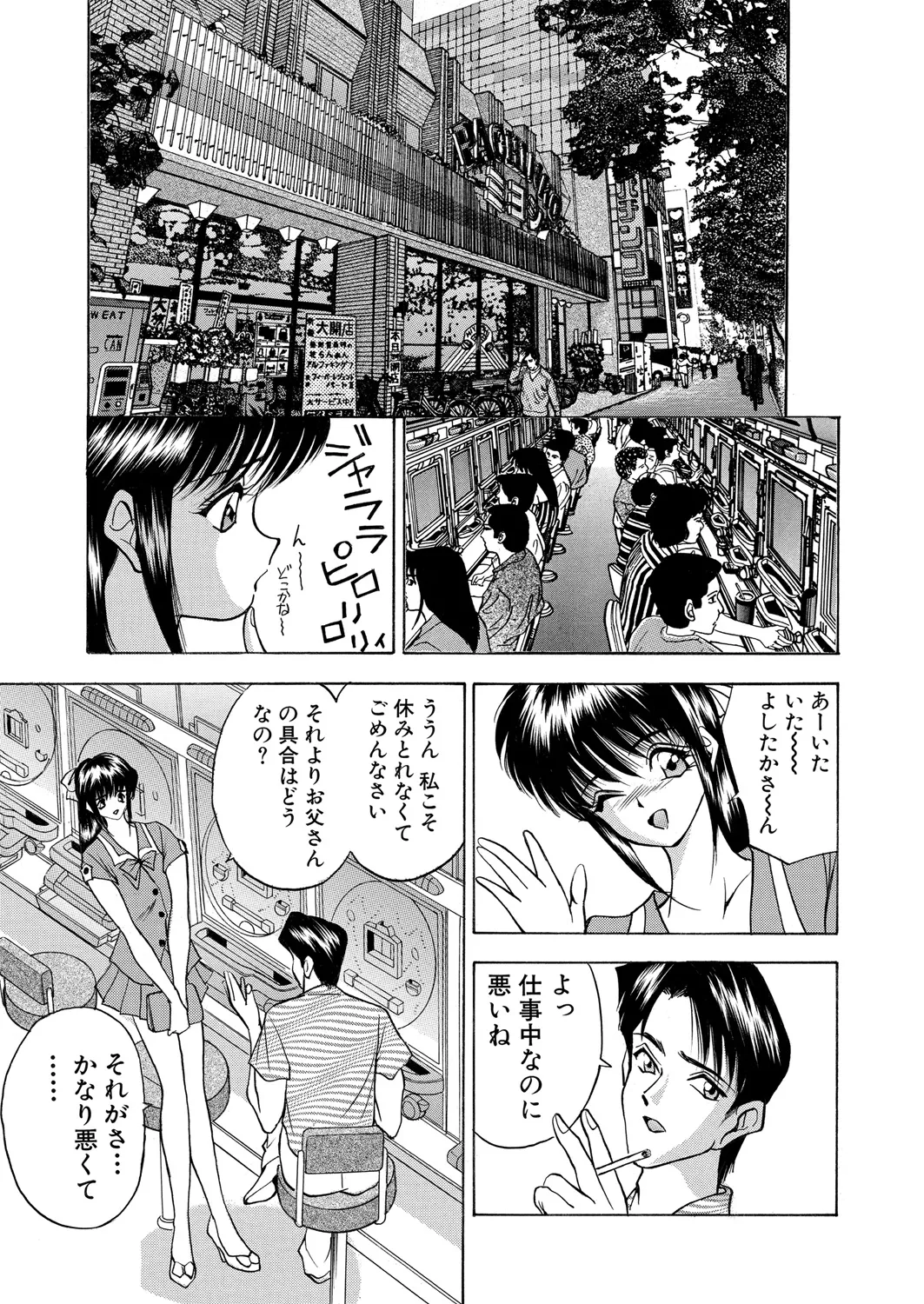 WEB Bazooka Vol. 21 - Page 110