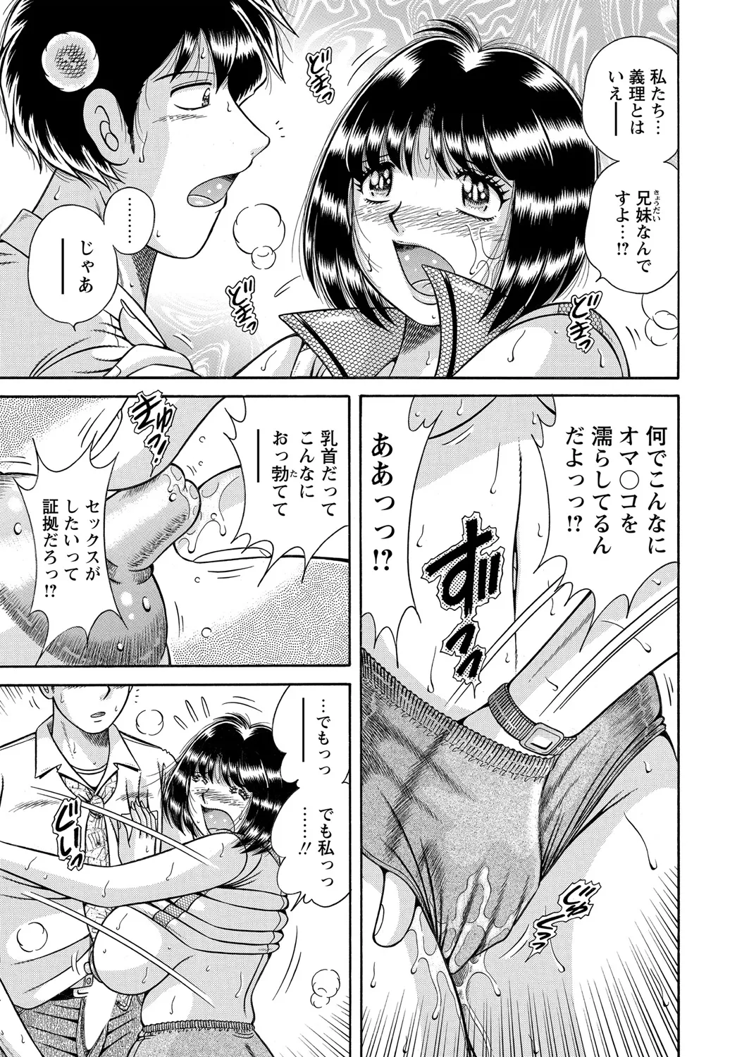 WEB Bazooka Vol. 21 - Page 134