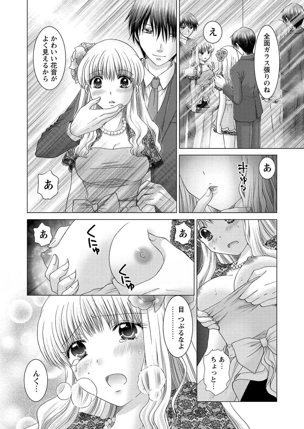 WEB Bazooka Vol. 21 - Page 149