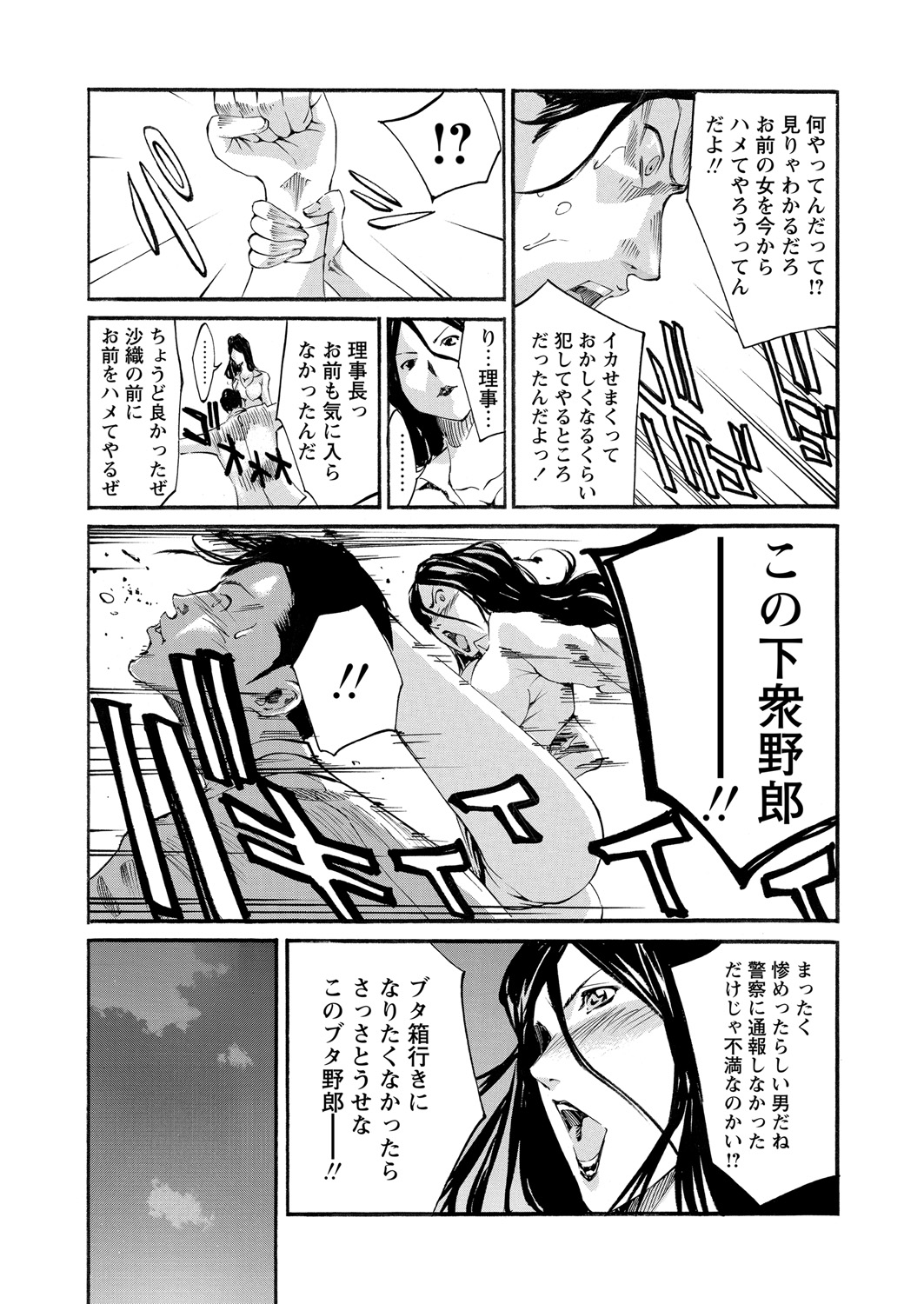 WEB Bazooka Vol. 21 - Page 160