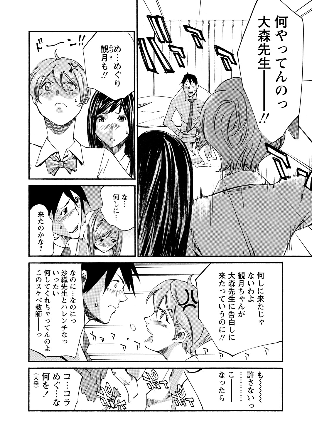 WEB Bazooka Vol. 21 - Page 163