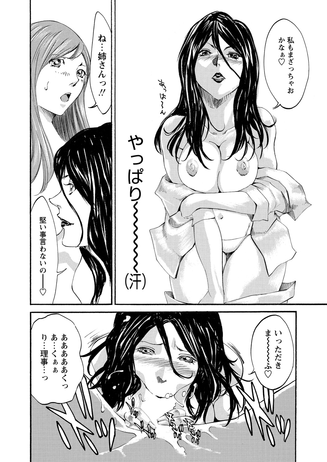 WEB Bazooka Vol. 21 - Page 167