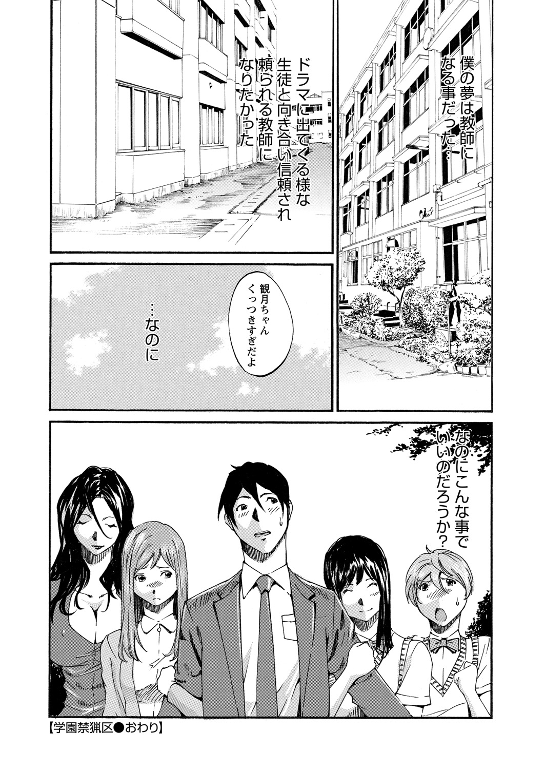 WEB Bazooka Vol. 21 - Page 173