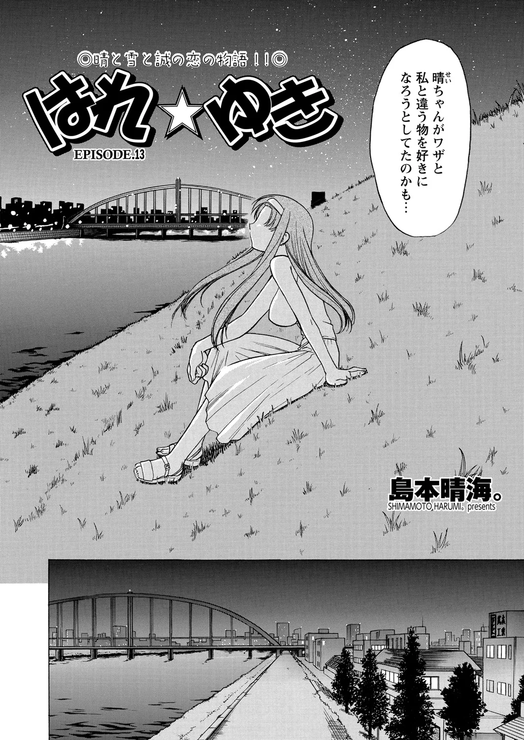 WEB Bazooka Vol. 21 - Page 71