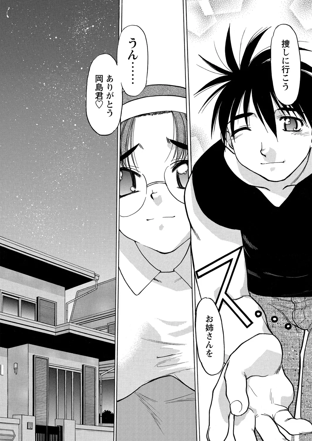 WEB Bazooka Vol. 21 - Page 73