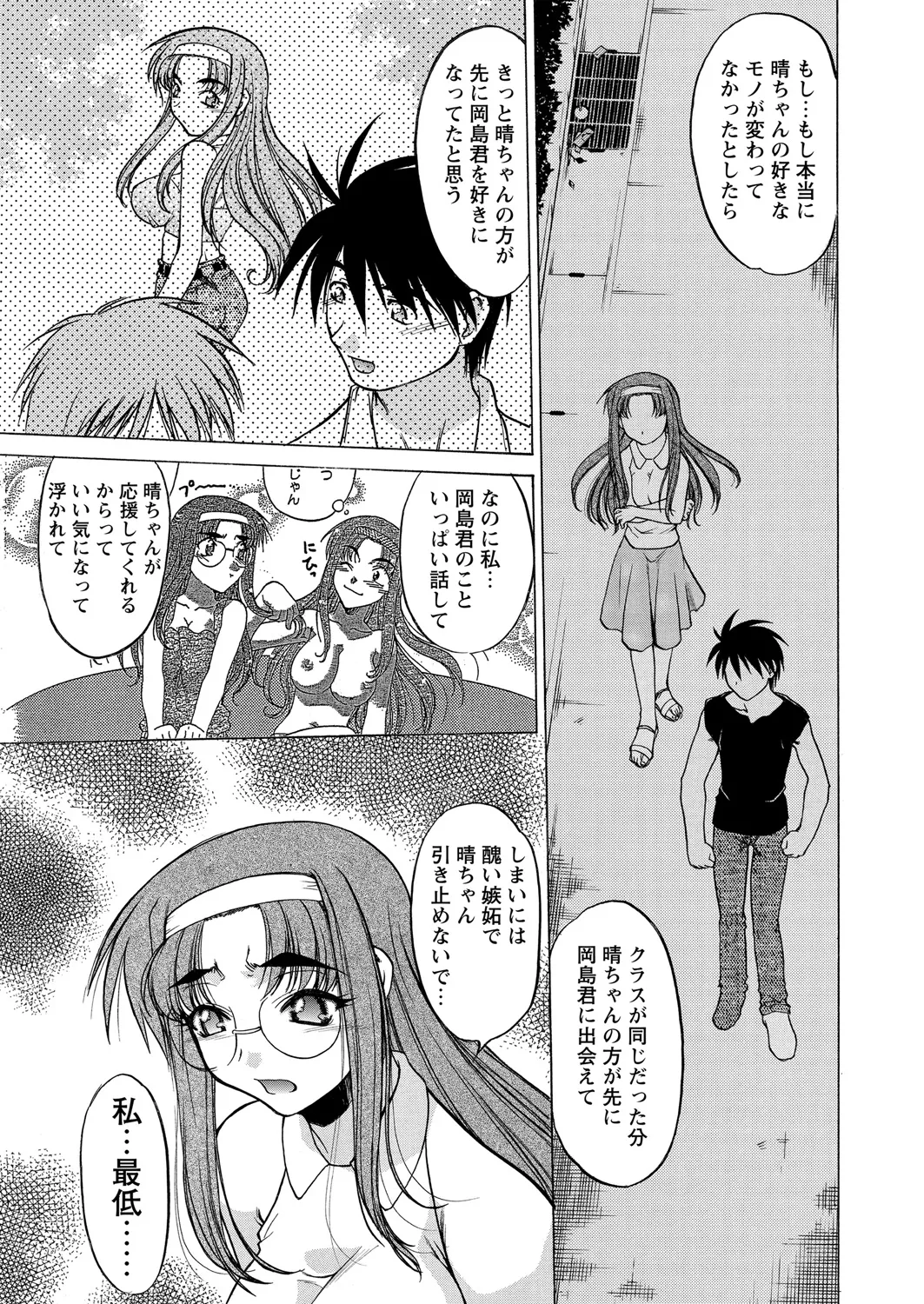 WEB Bazooka Vol. 21 - Page 74