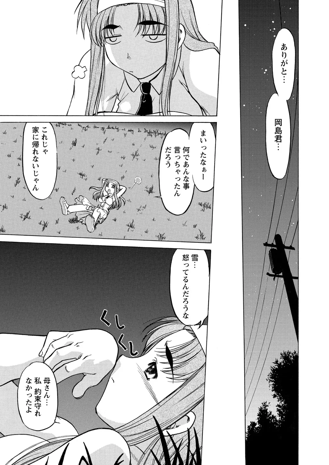 WEB Bazooka Vol. 21 - Page 76