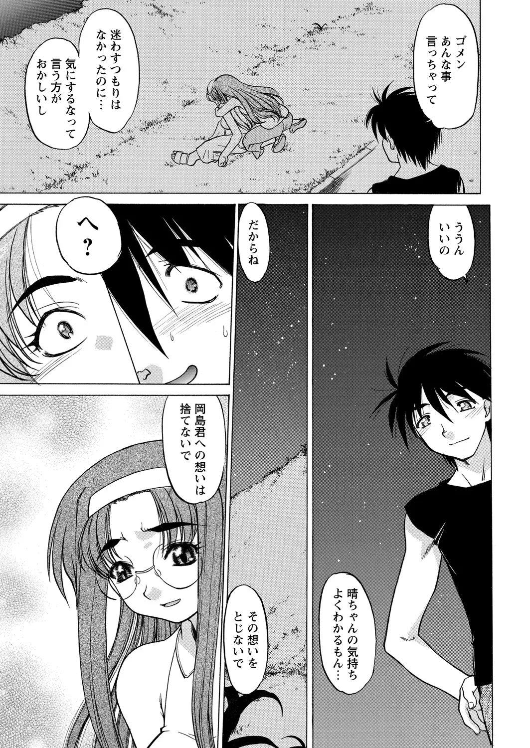 WEB Bazooka Vol. 21 - Page 78