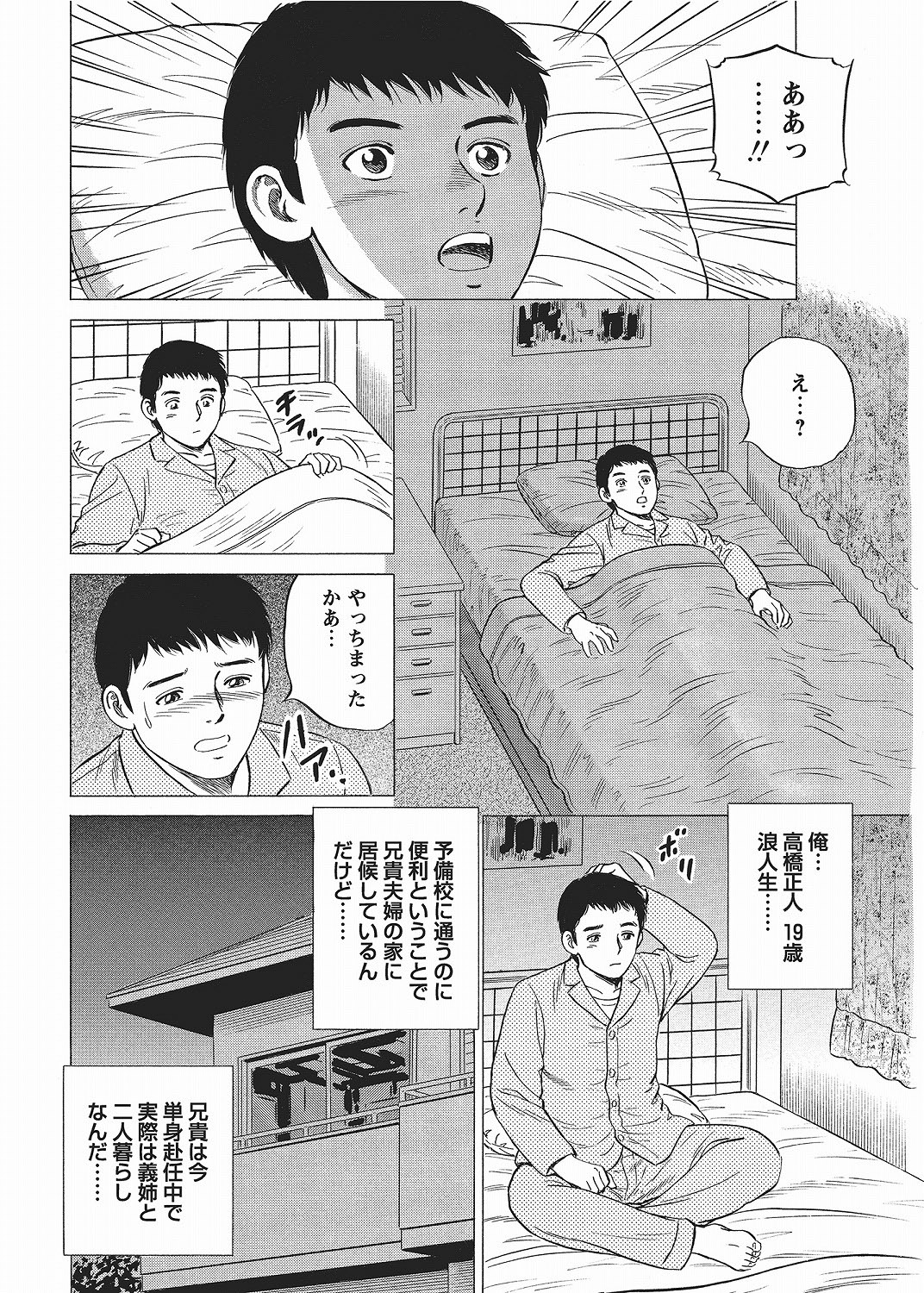 COMIC Bazooka 2012-06 - Page 186