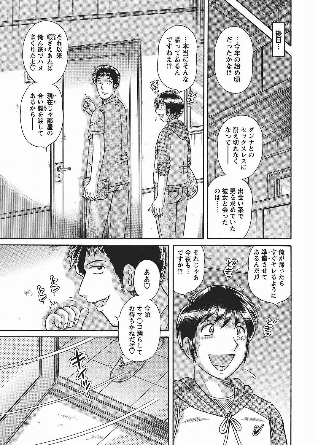COMIC Bazooka 2012-06 - Page 203