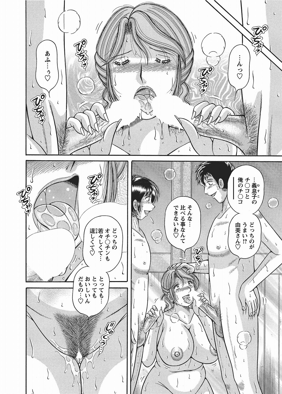 COMIC Bazooka 2012-06 - Page 210