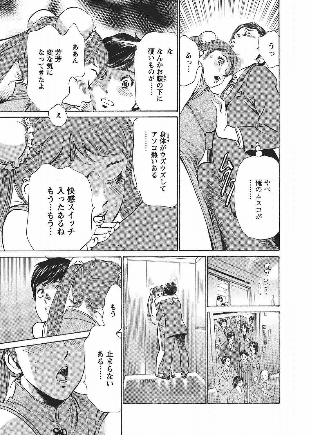 COMIC Bazooka 2012-06 - Page 22