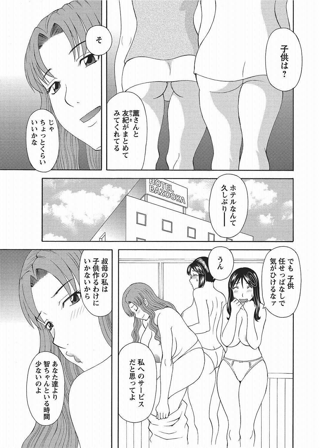 COMIC Bazooka 2012-06 - Page 58