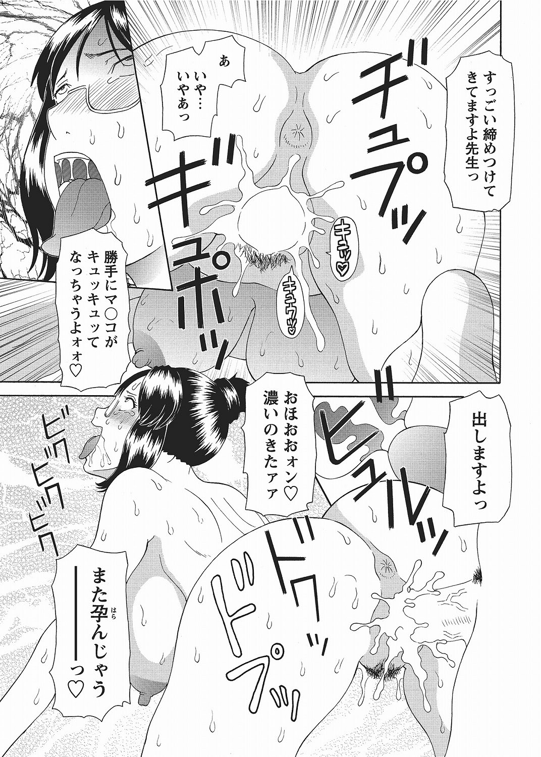 COMIC Bazooka 2012-06 - Page 70