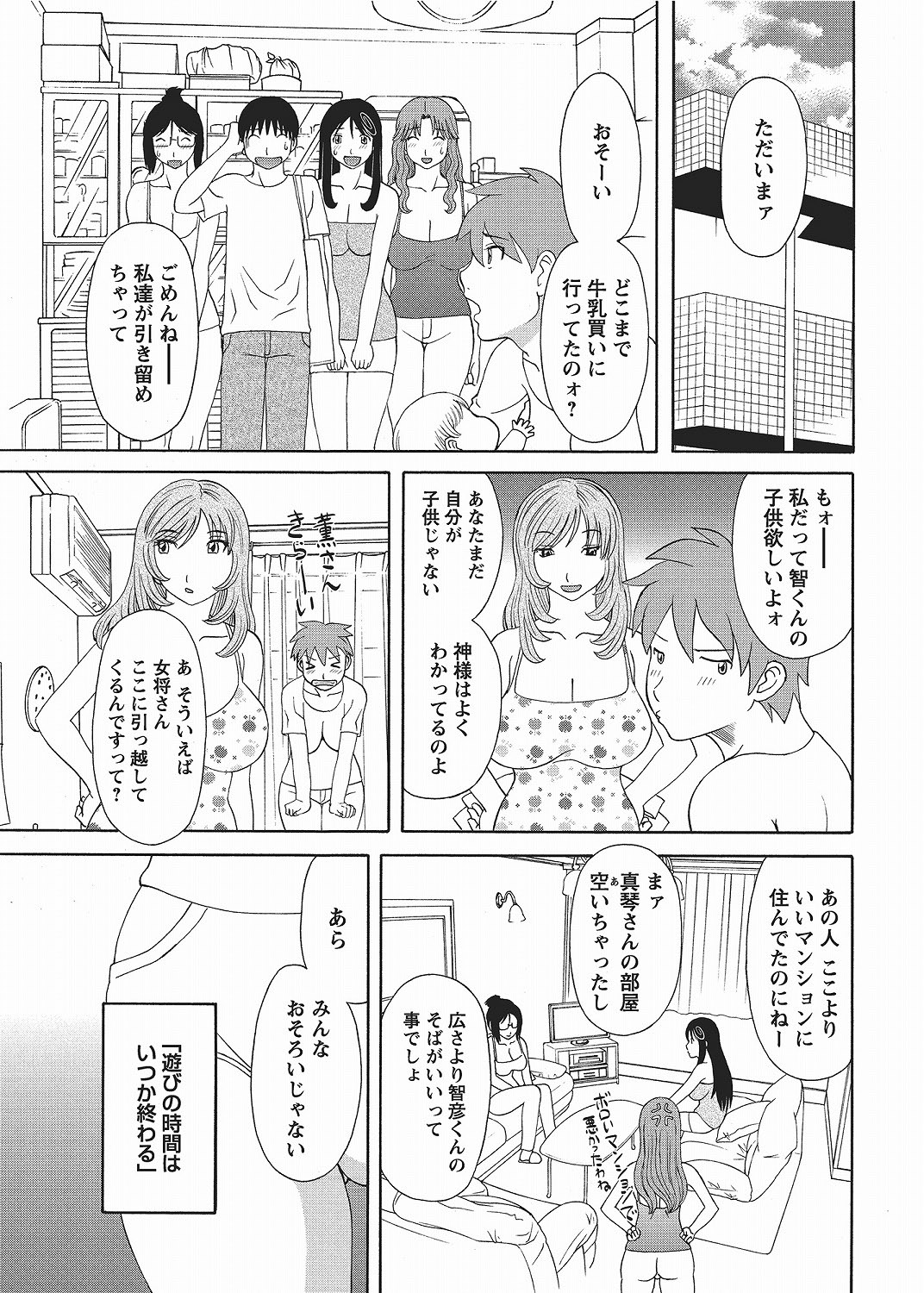 COMIC Bazooka 2012-06 - Page 72