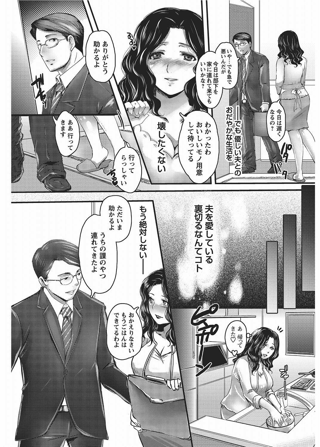 COMIC Bazooka 2012-06 - Page 76