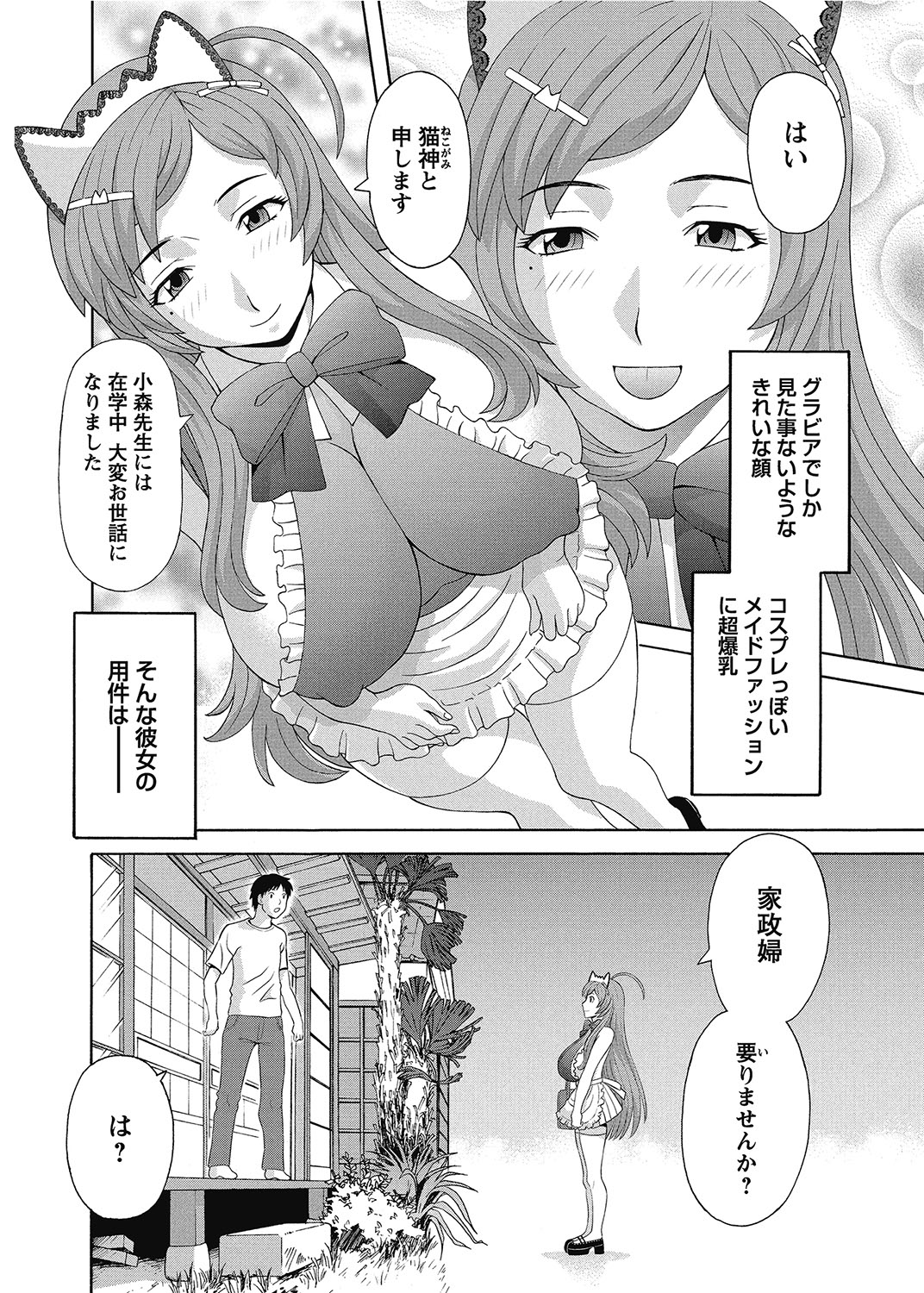 COMIC Bazooka 2012-07 - Page 17