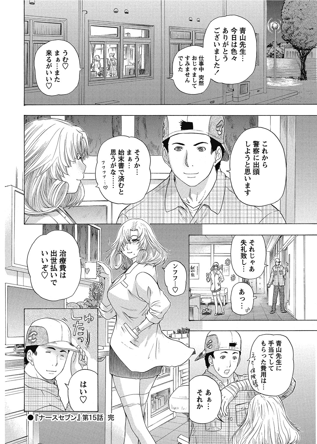 COMIC Bazooka 2012-07 - Page 185