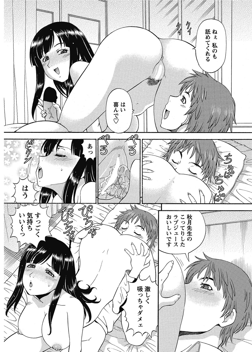 COMIC Bazooka 2012-07 - Page 193