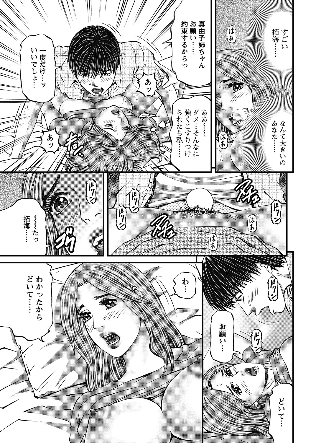 COMIC Bazooka 2012-07 - Page 210