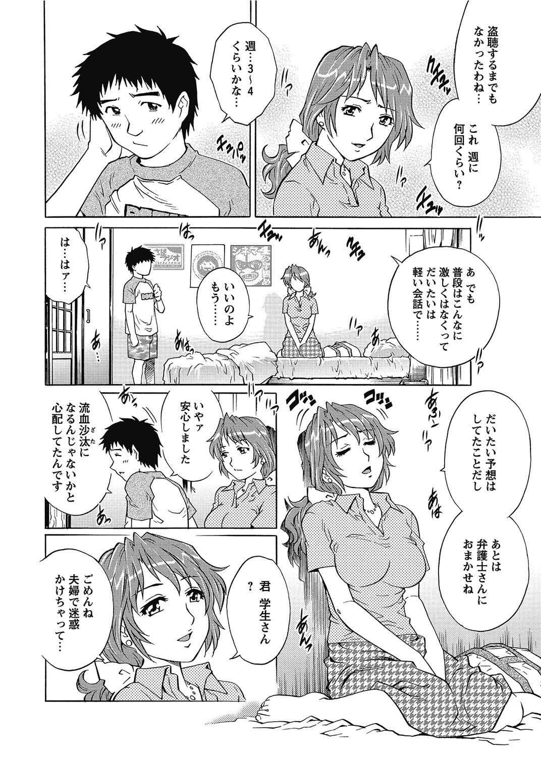 COMIC Bazooka 2012-07 - Page 61