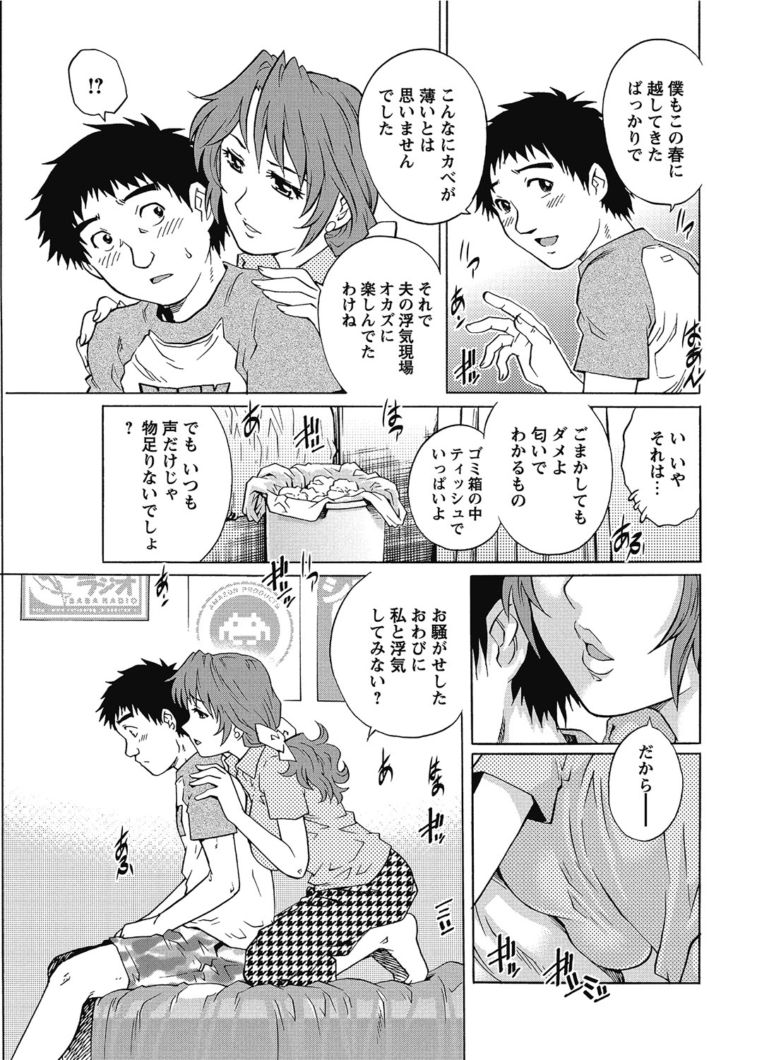 COMIC Bazooka 2012-07 - Page 62