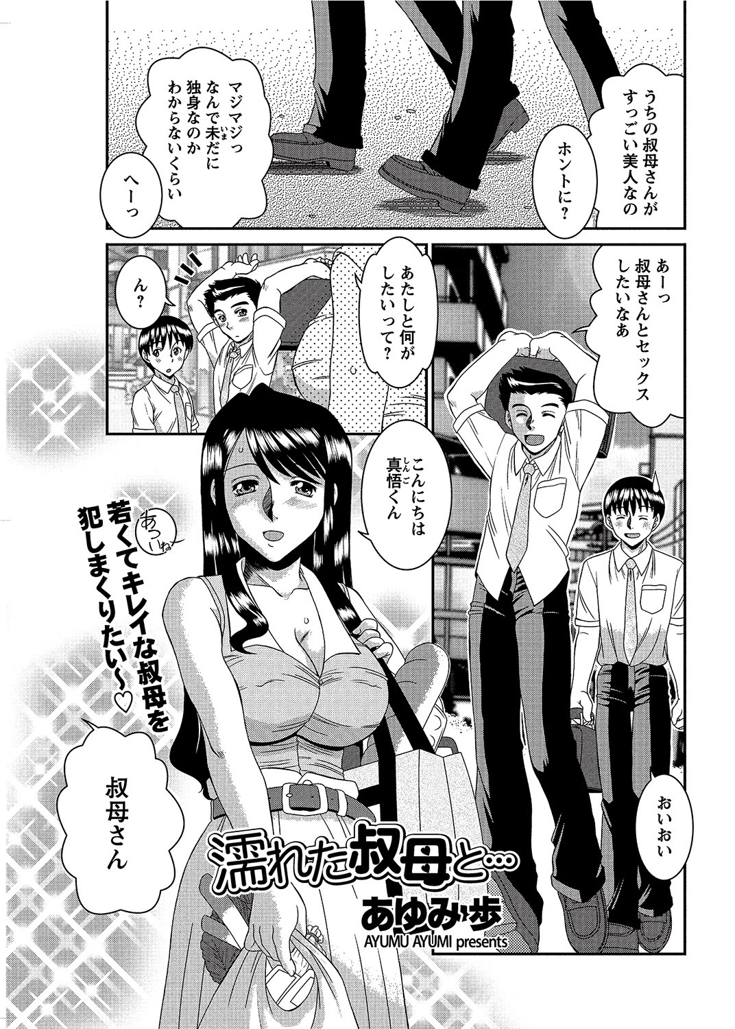 COMIC Bazooka 2012-08 - Page 158