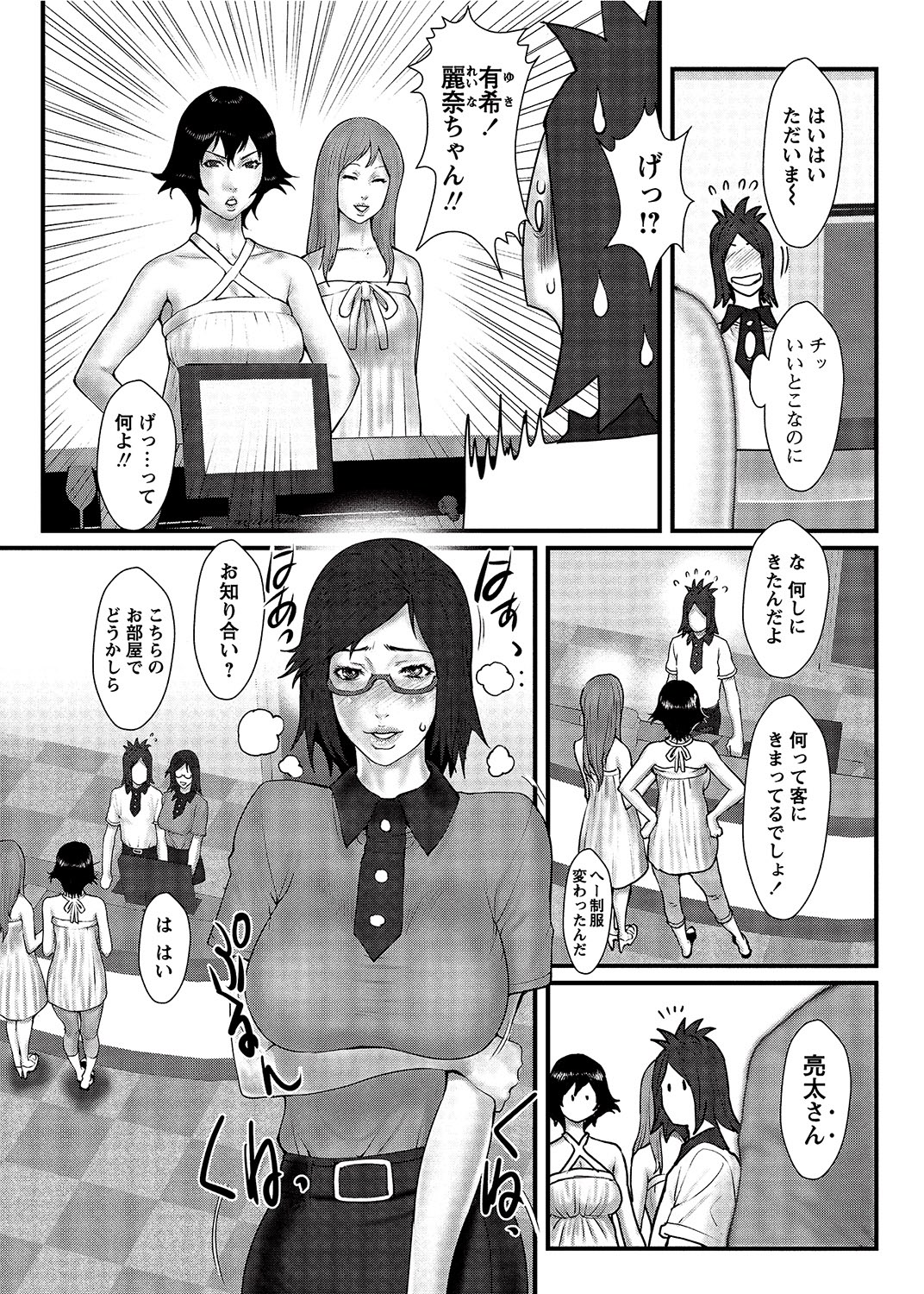 COMIC Bazooka 2012-08 - Page 18