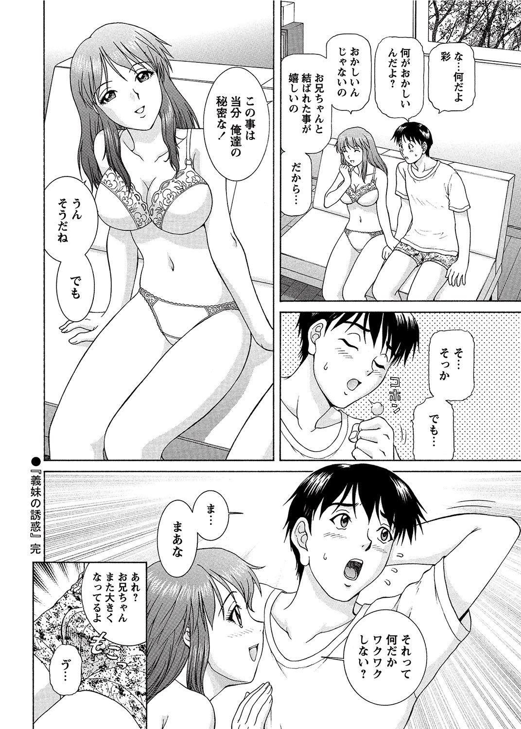 COMIC Bazooka 2012-08 - Page 193