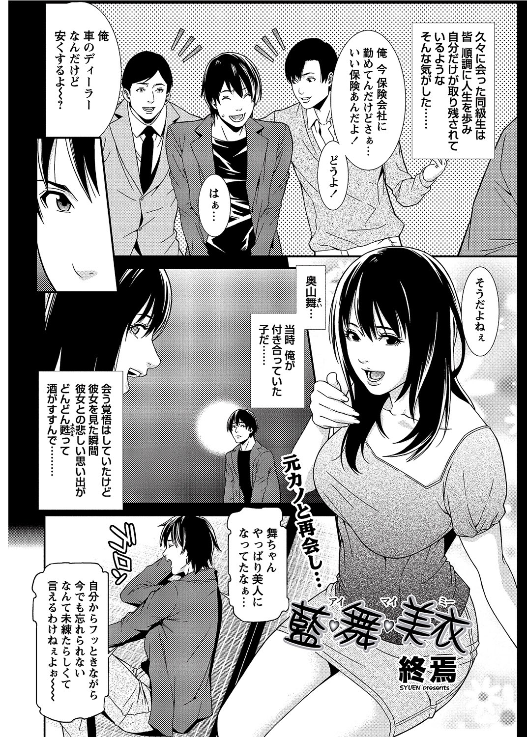 COMIC Bazooka 2012-08 - Page 49