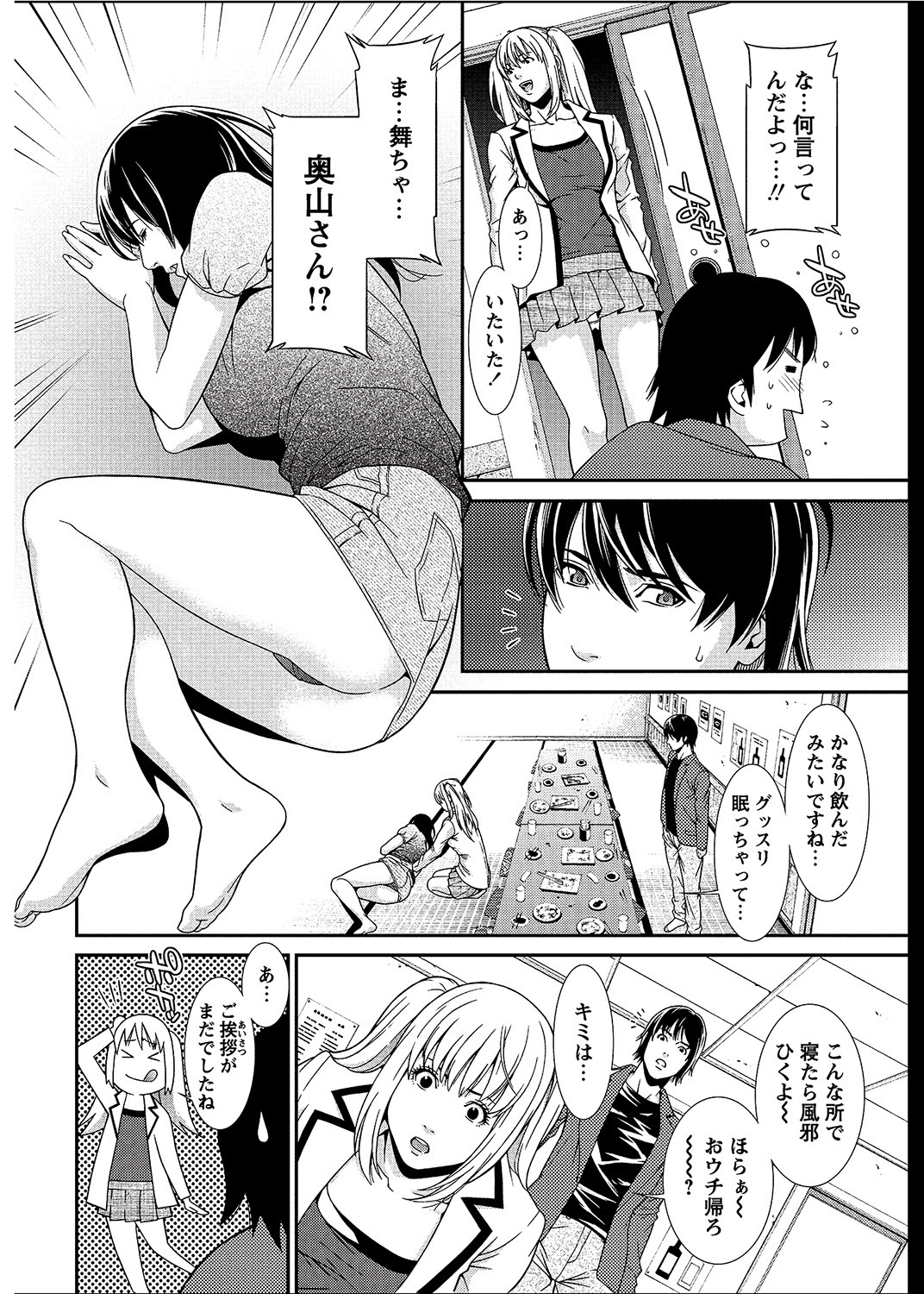 COMIC Bazooka 2012-08 - Page 51