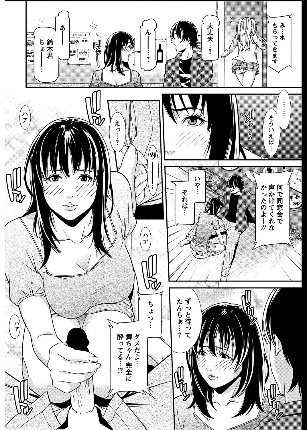 COMIC Bazooka 2012-08 - Page 53