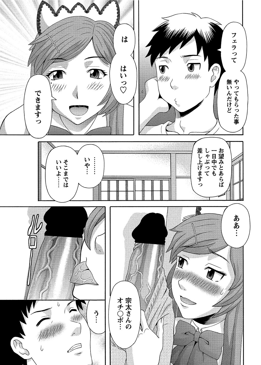 COMIC Bazooka 2012-08 - Page 78