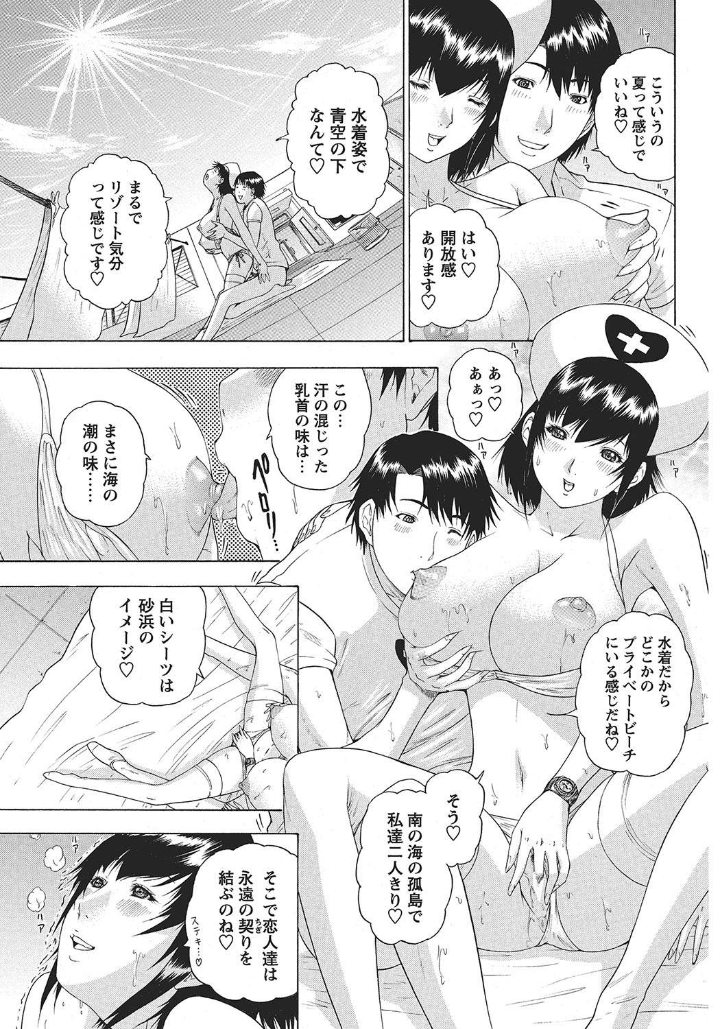COMIC Bazooka 2012-09 - Page 154