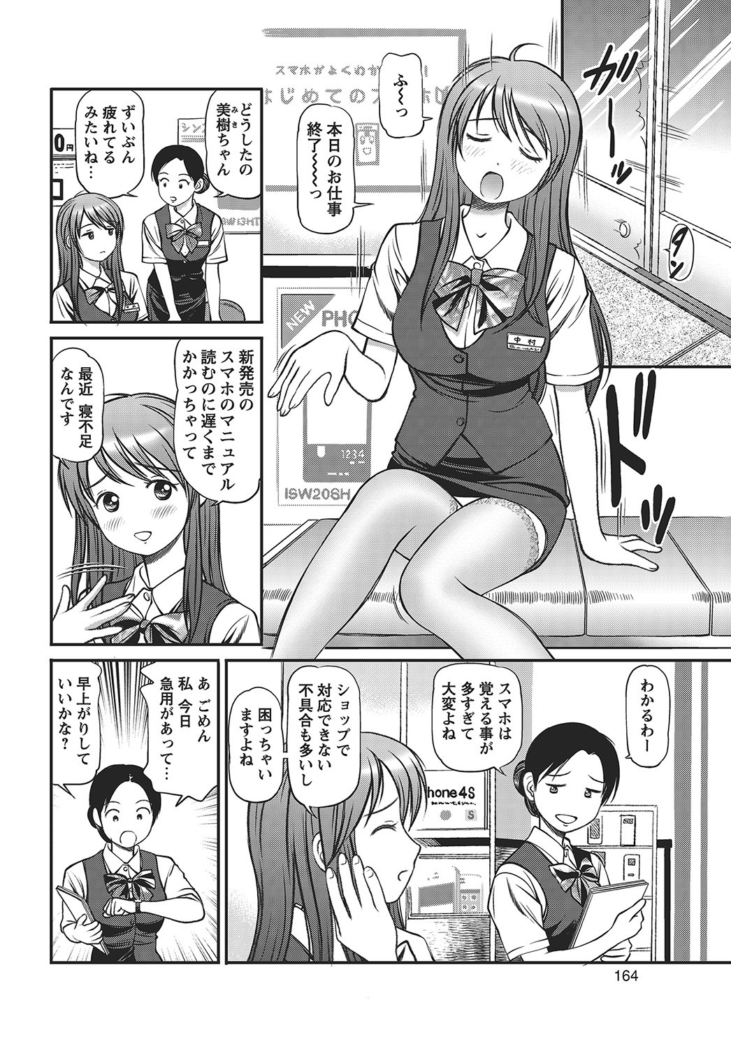 COMIC Bazooka 2012-09 - Page 163