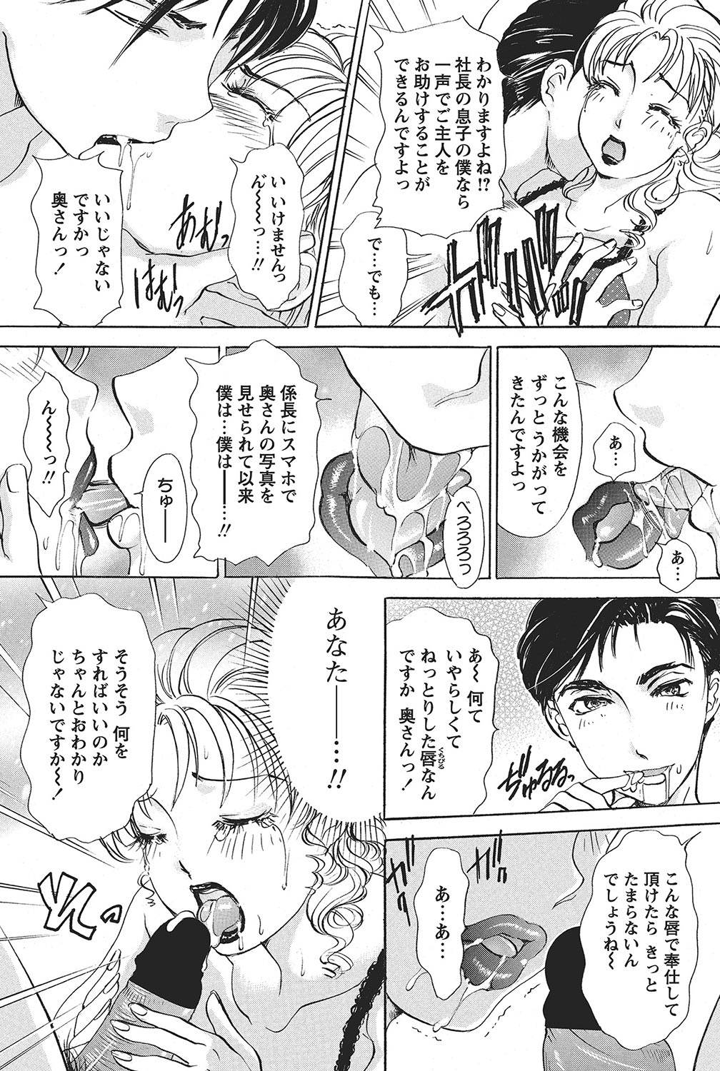 COMIC Bazooka 2012-09 - Page 201