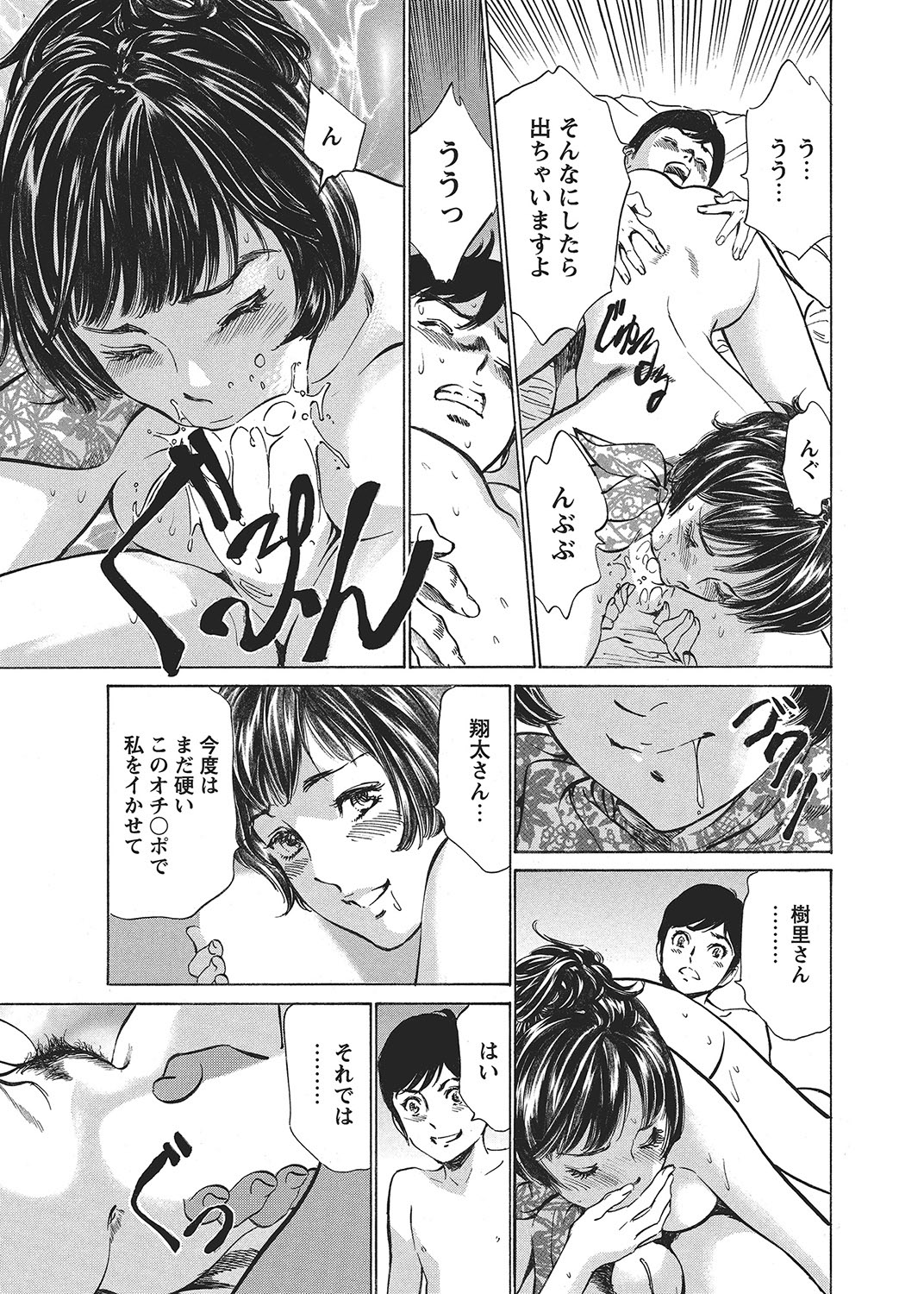 COMIC Bazooka 2012-09 - Page 26