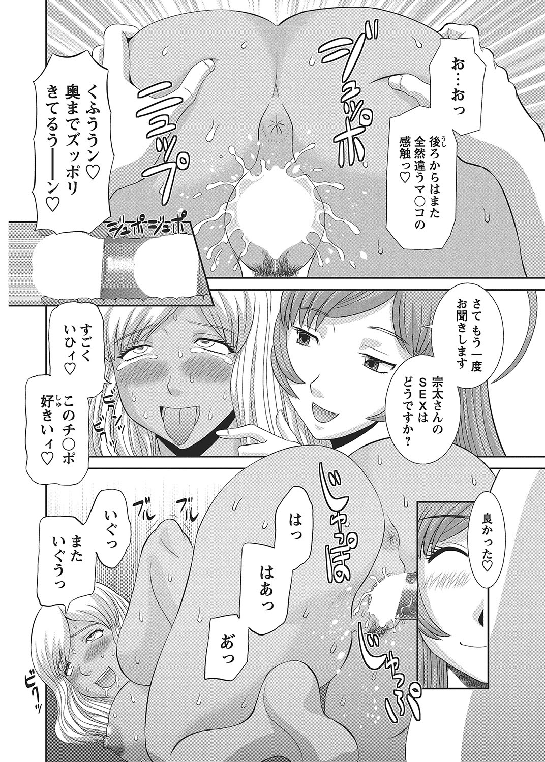 COMIC Bazooka 2012-09 - Page 51