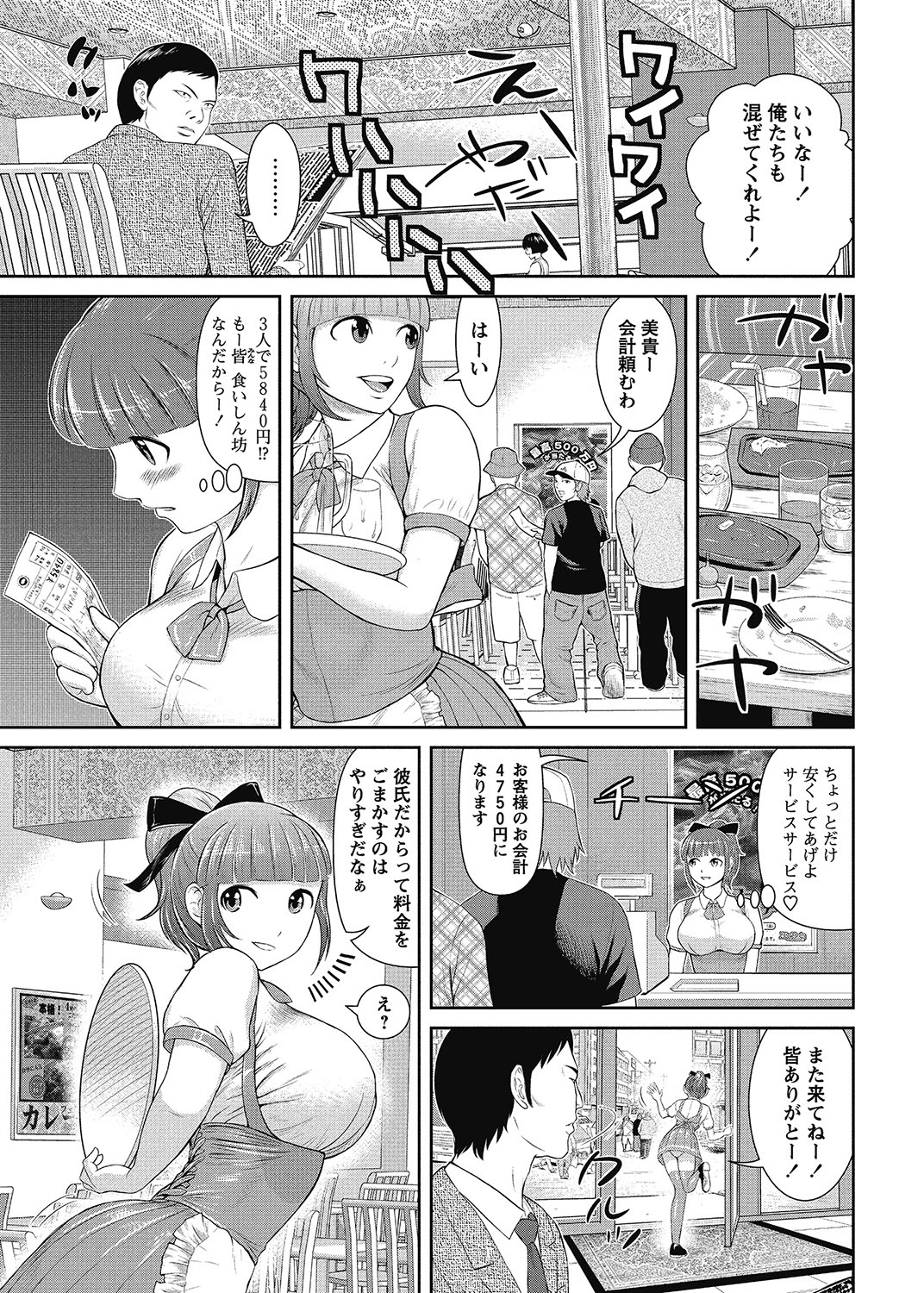 COMIC Bazooka 2012-11 - Page 188