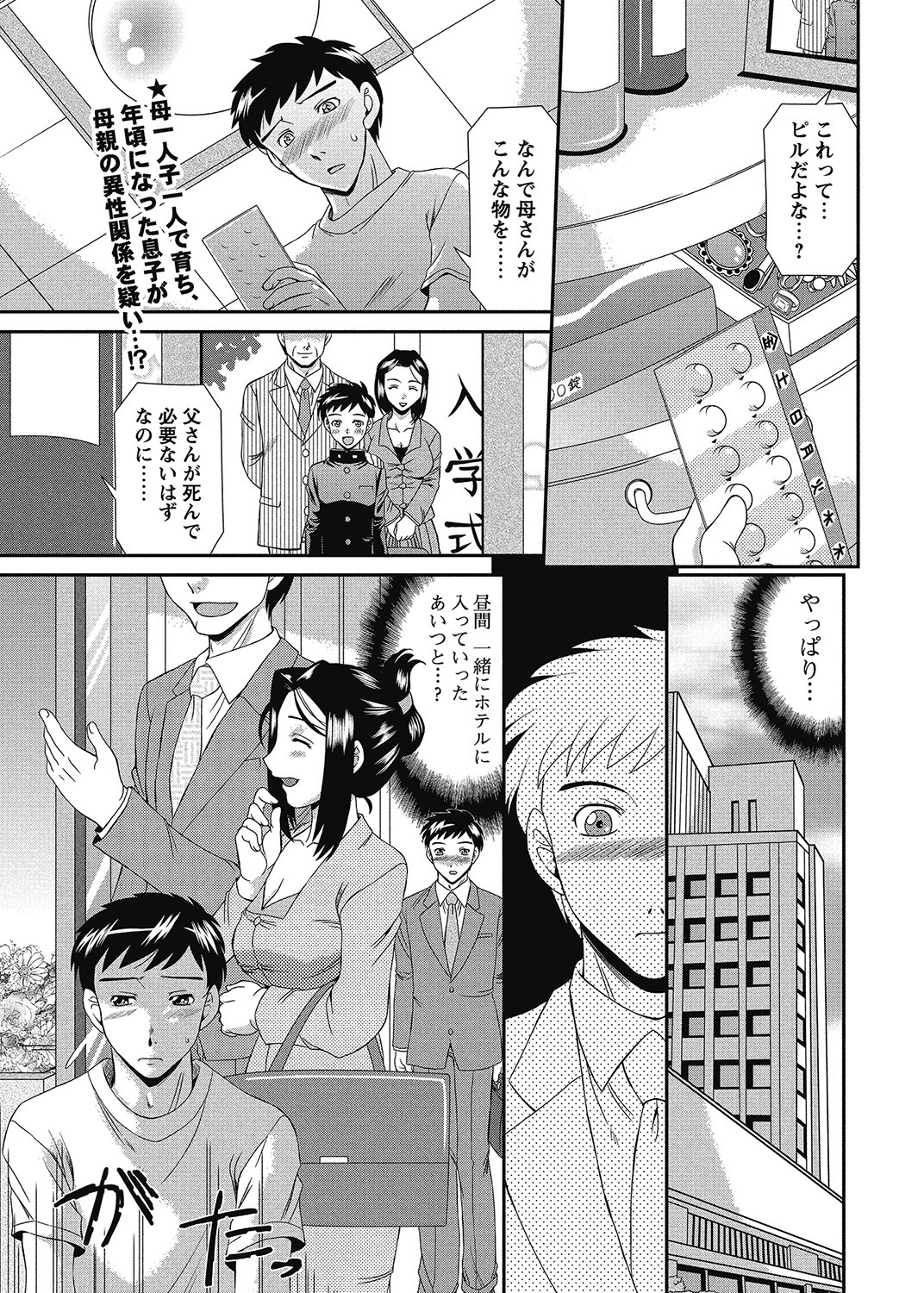 COMIC Bazooka 2012-11 - Page 204