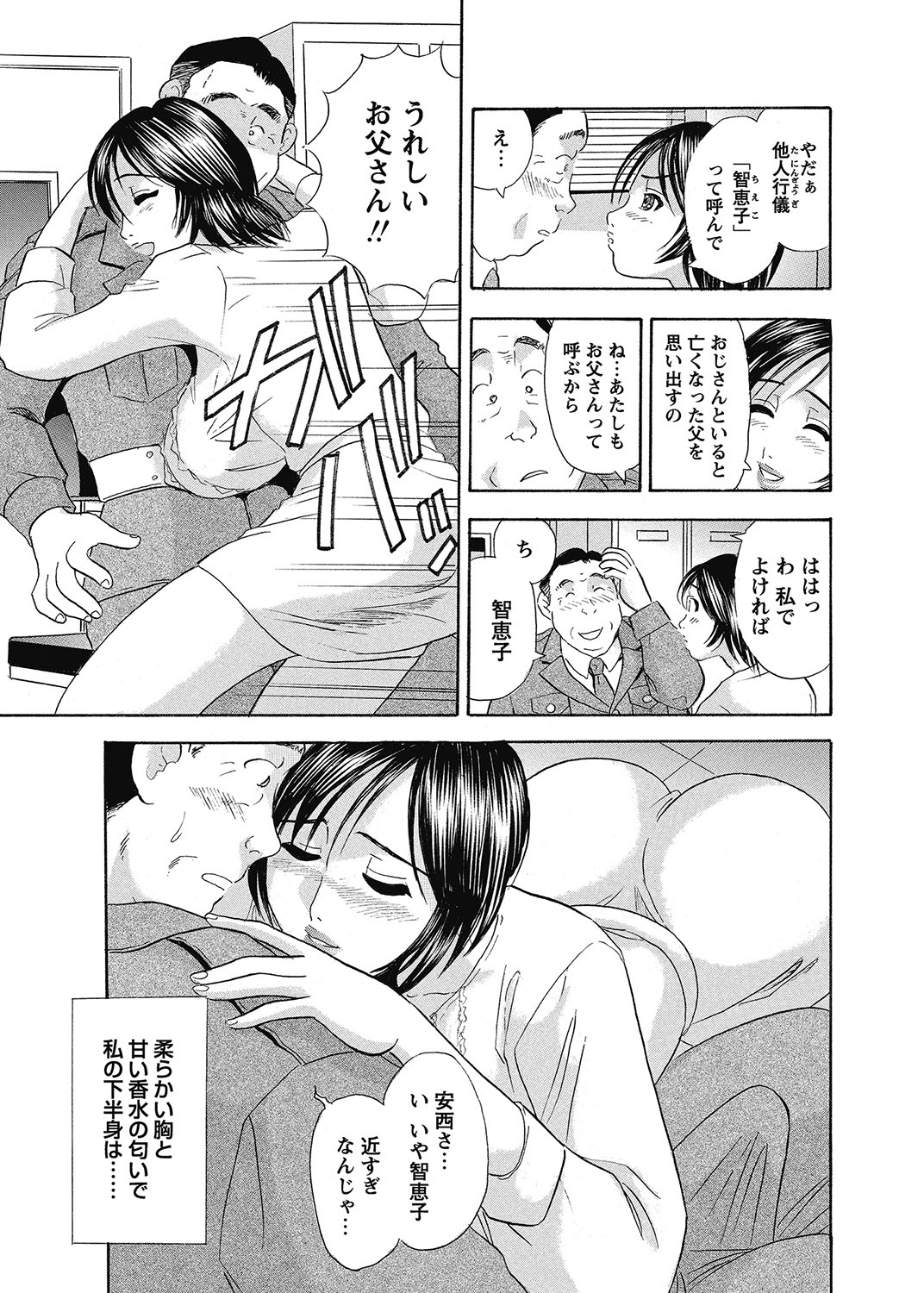 COMIC Bazooka 2012-11 - Page 224
