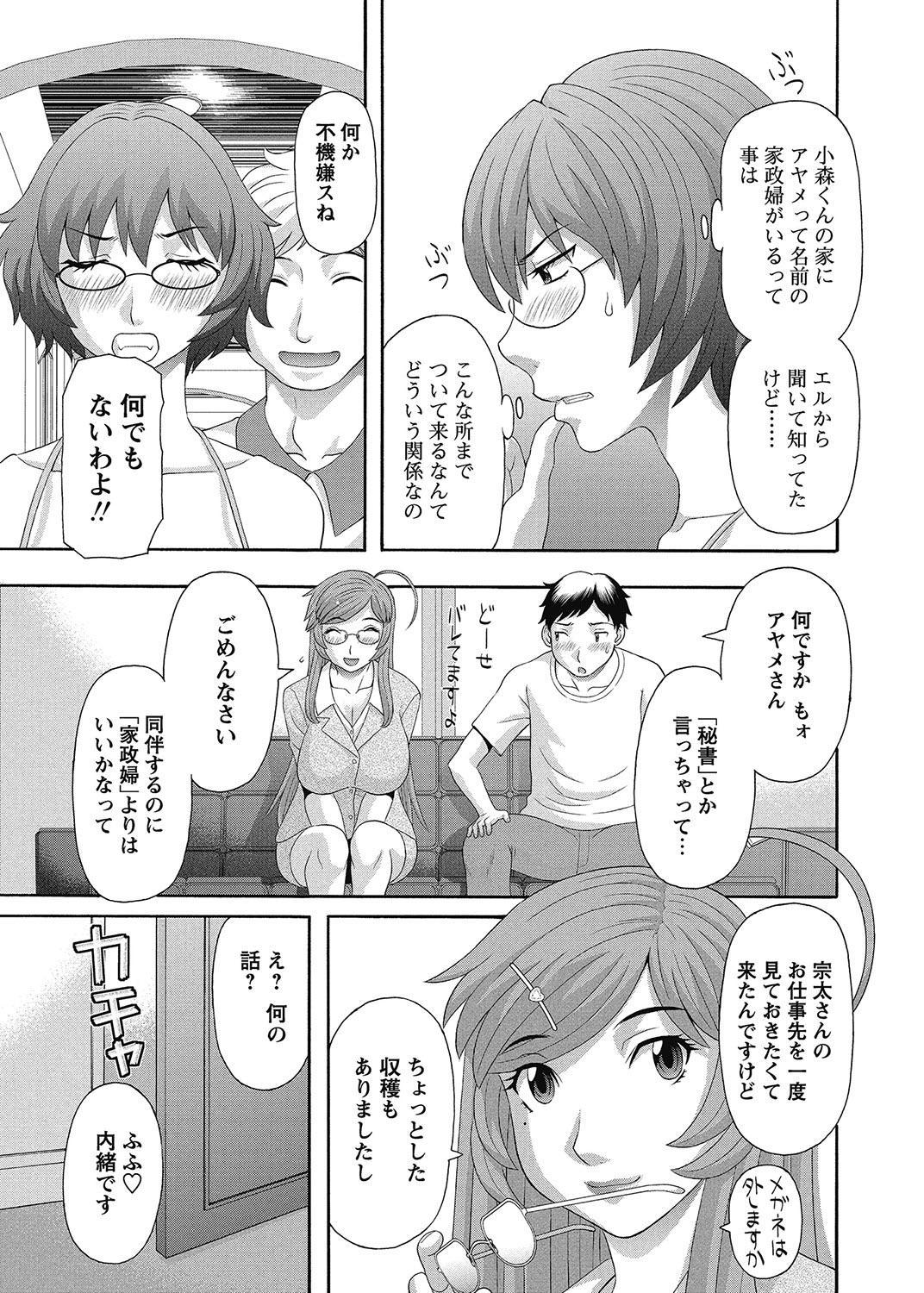 COMIC Bazooka 2012-11 - Page 38