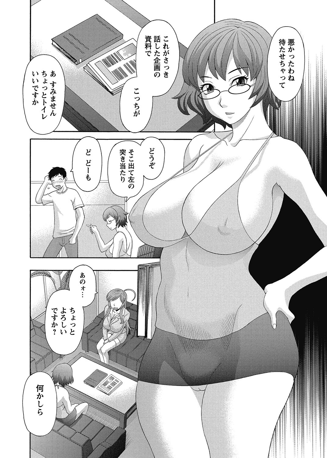 COMIC Bazooka 2012-11 - Page 39