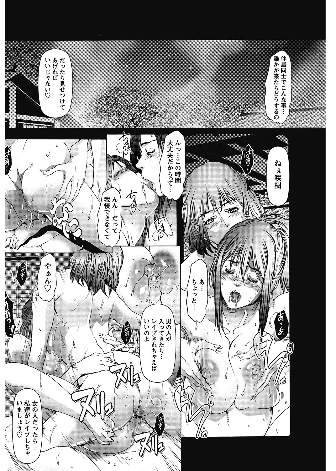 COMIC Bazooka 2012-11 - Page 65
