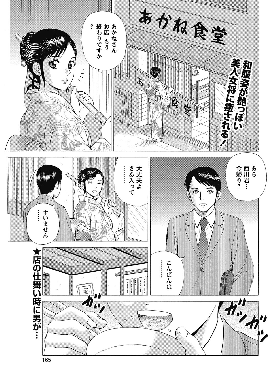 COMIC Bazooka 2012-12 - Page 164