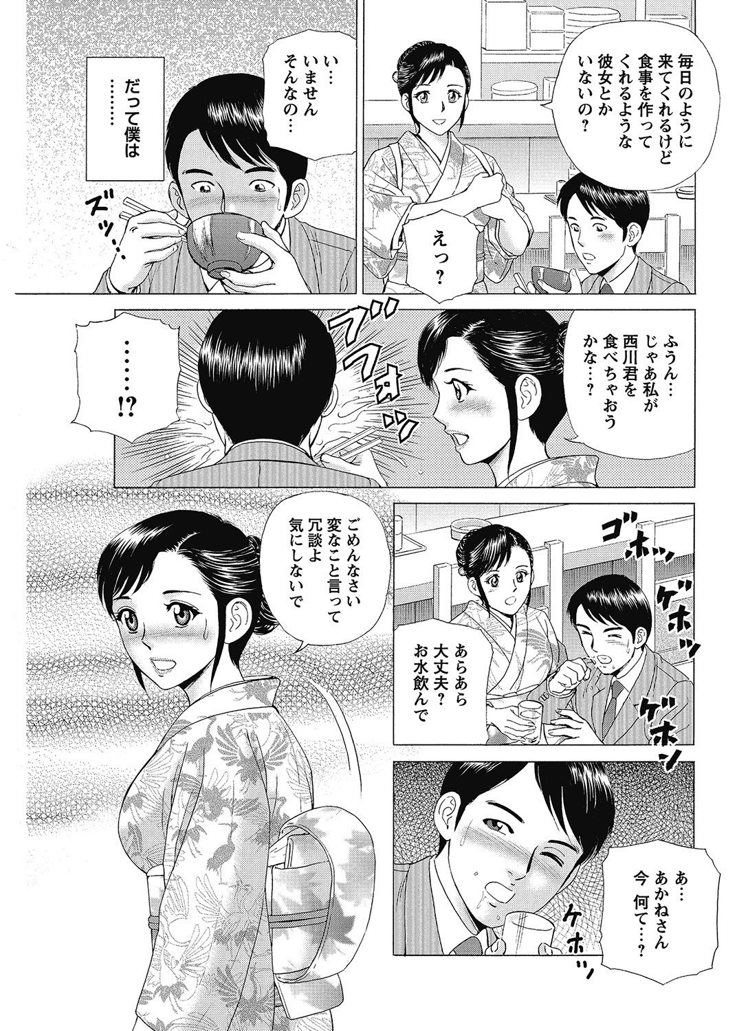COMIC Bazooka 2012-12 - Page 166