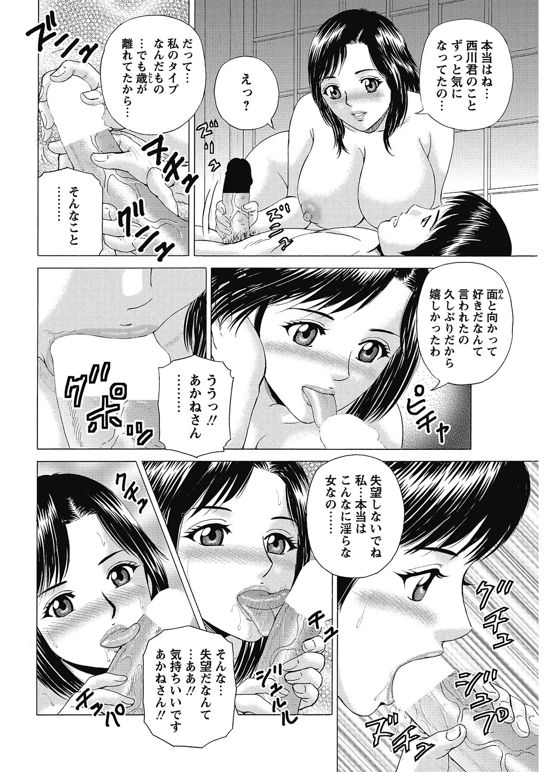COMIC Bazooka 2012-12 - Page 175