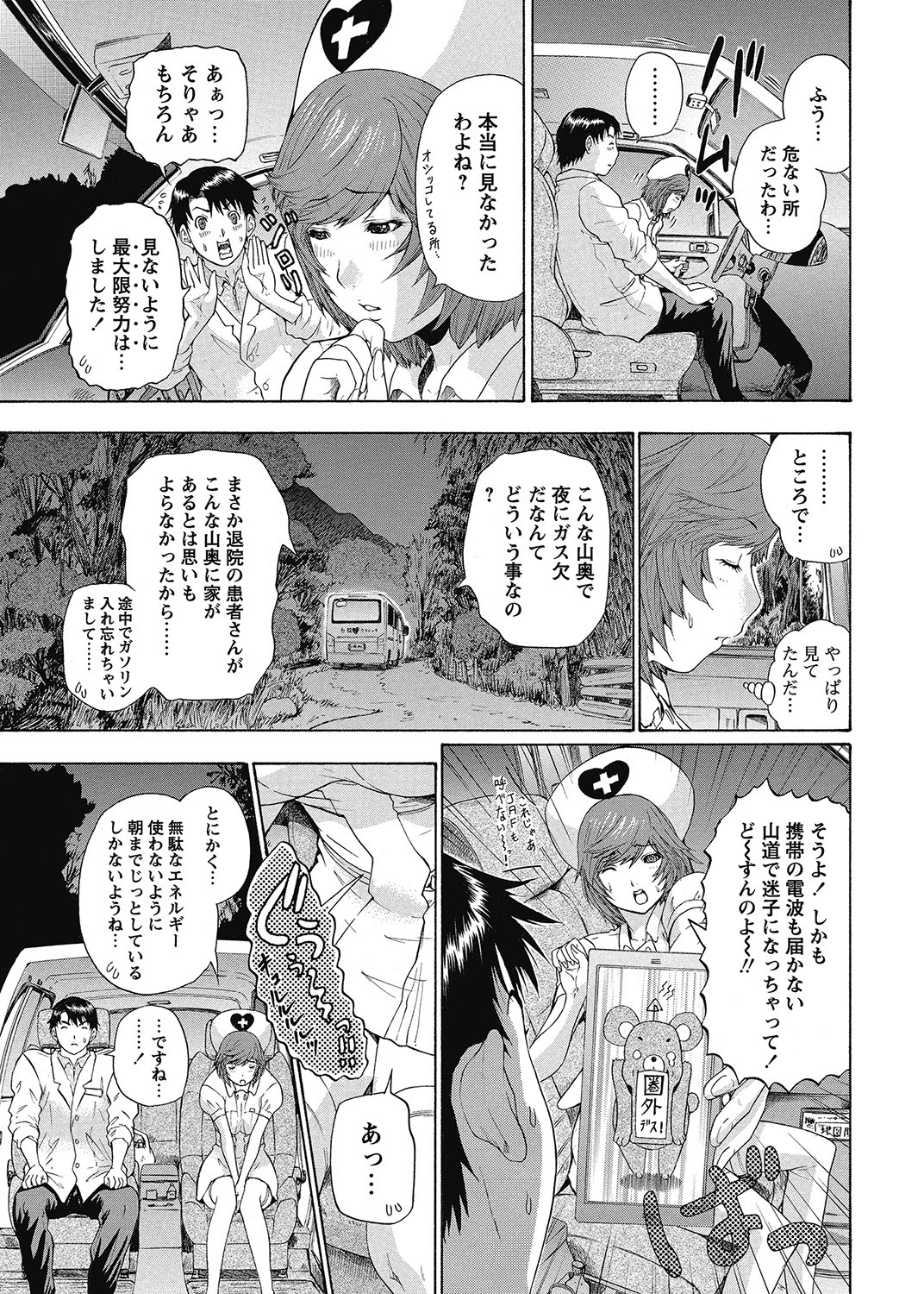 COMIC Bazooka 2012-12 - Page 202